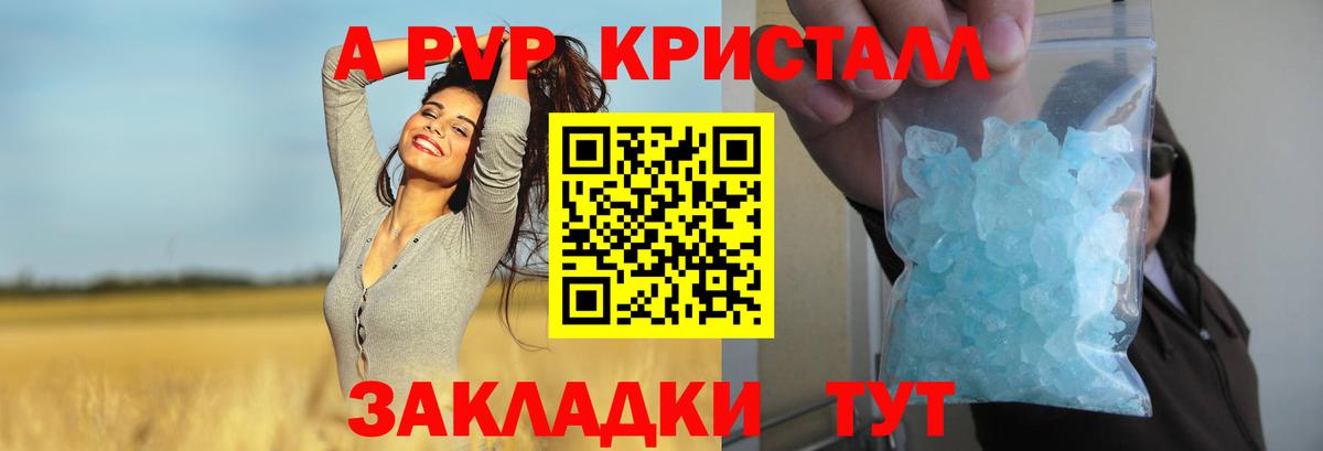 Alpha PVP  APVP VHQ  Вход с VPN  Екатеринбург  APVP крисы CK  APVP кристаллы 