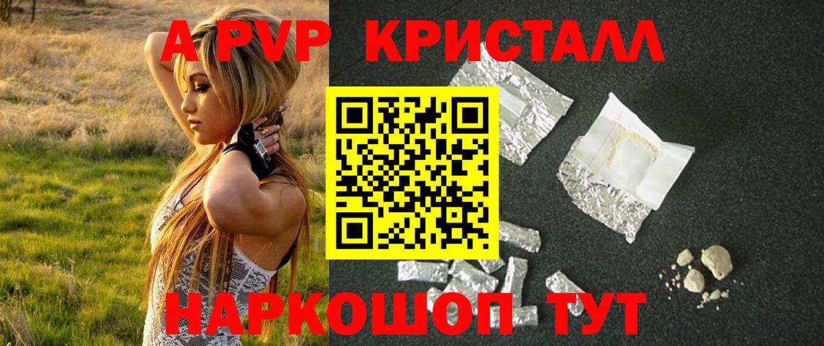 Альфа ПВП мука Екатеринбург