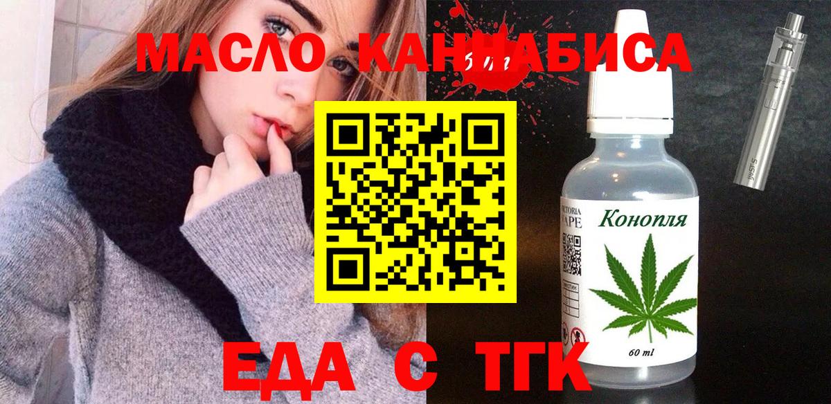 Екатеринбург  Cannafood марихуана  Вход с VPN 