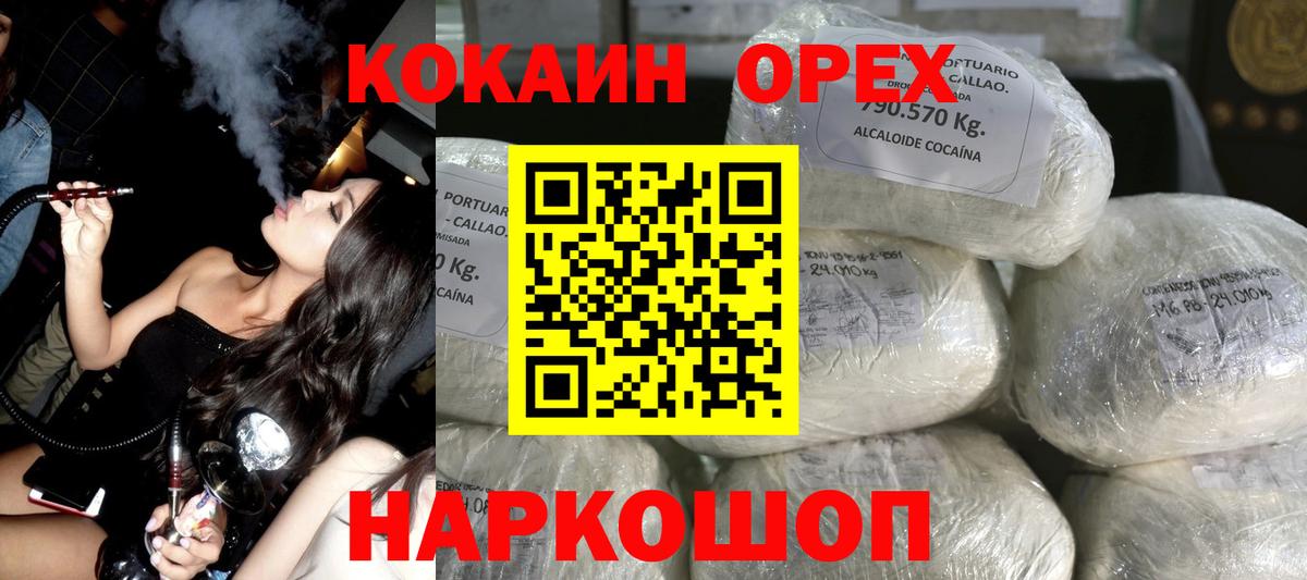Кокаин VHQ  COCAIN Боливия  COCAIN  Екатеринбург  Вход с VPN 
