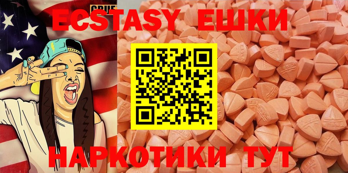 Экстази  ЭКСТАЗИ 300 mg  Екатеринбург  Вход с VPN  Экстази louis Vuitton 