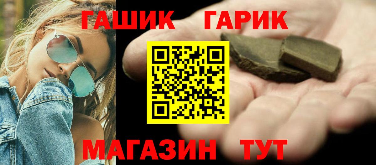 ГАШ Premium  ГАШ  Екатеринбург  Вход с VPN 