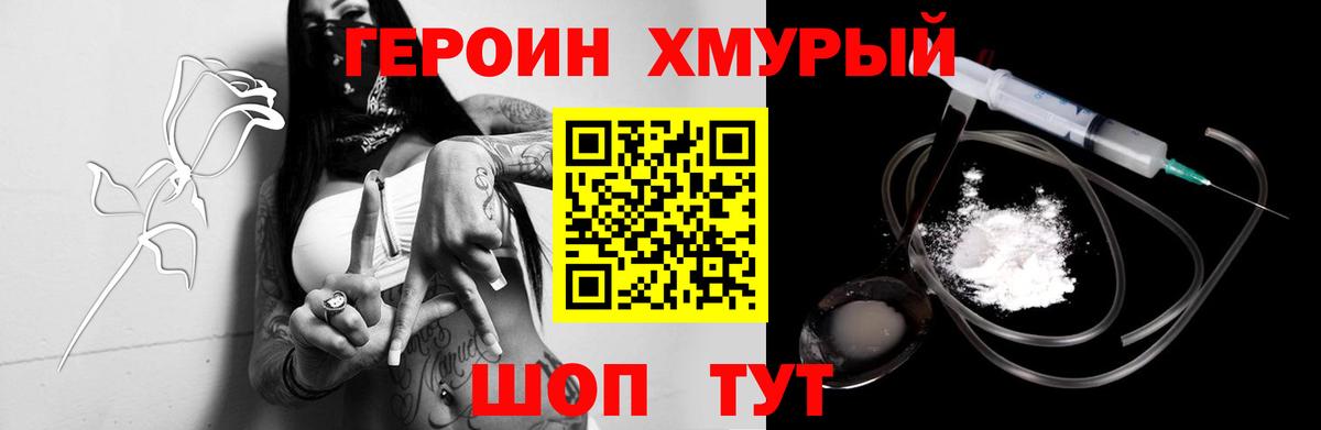 Екатеринбург  Героин афганец  ГЕРОИН  Вход с VPN 