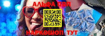 ALPHA-PVP Моздок