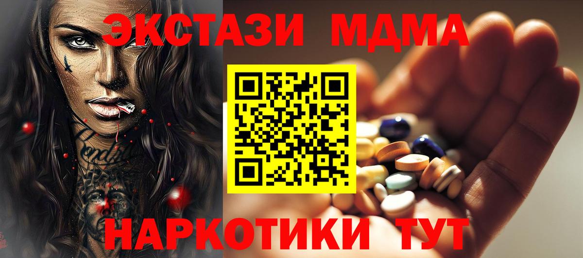 Екатеринбург  MDMA молли  Вход с VPN  MDMA crystal 