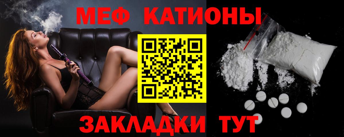 Мефедрон  Екатеринбург