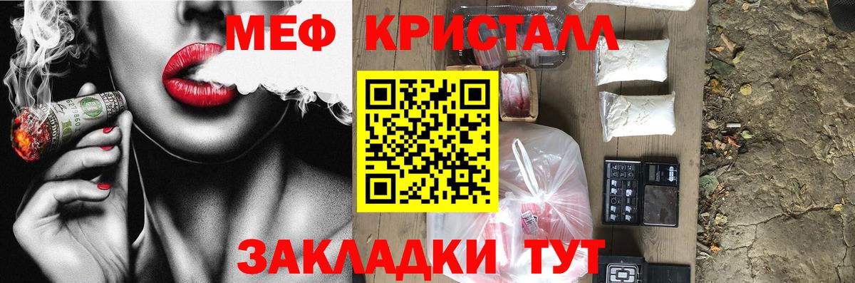 МЕФ 4 MMC  Меф  МЕФ мяу мяу  Екатеринбург  Вход с VPN  МЯУ-МЯУ 