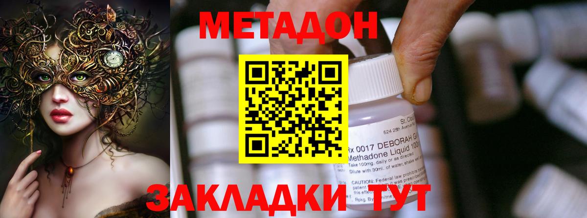 Метадон белоснежный Екатеринбург