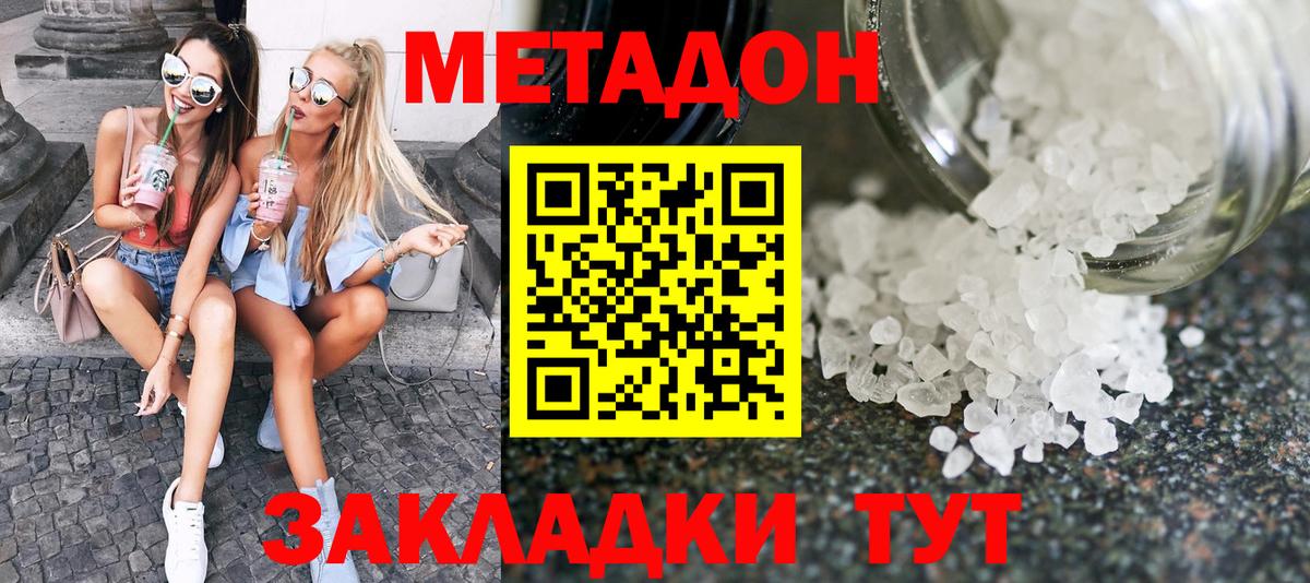 Метадон мёд  Вход с VPN  Екатеринбург  Метадон белоснежный 