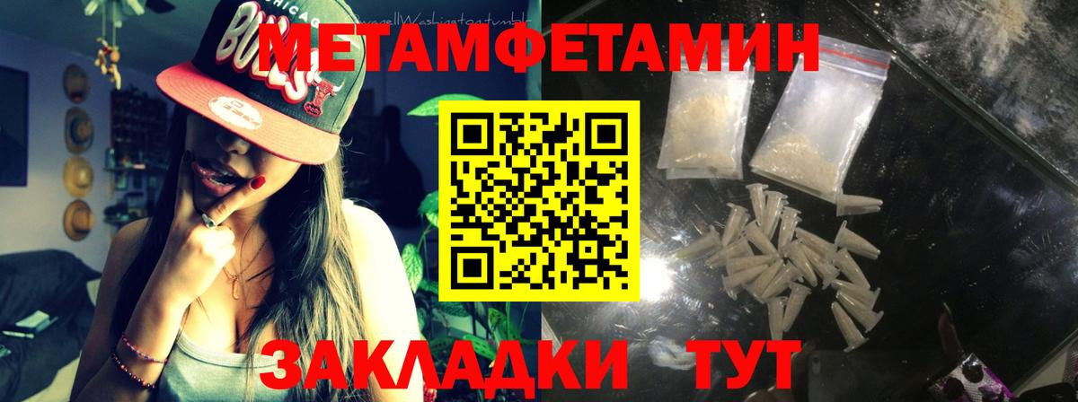 Метамфетамин пудра Екатеринбург
