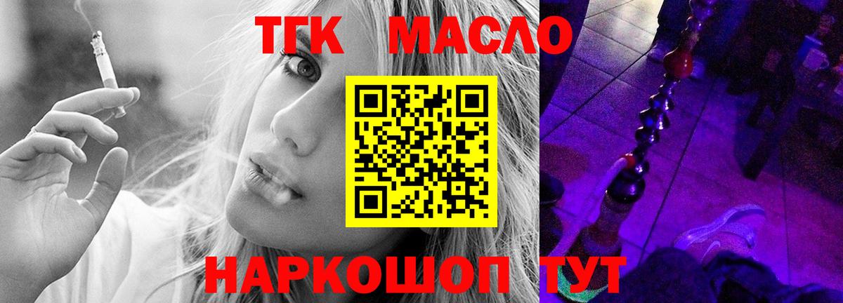 ТГК концентрат  Вход с VPN  Екатеринбург 